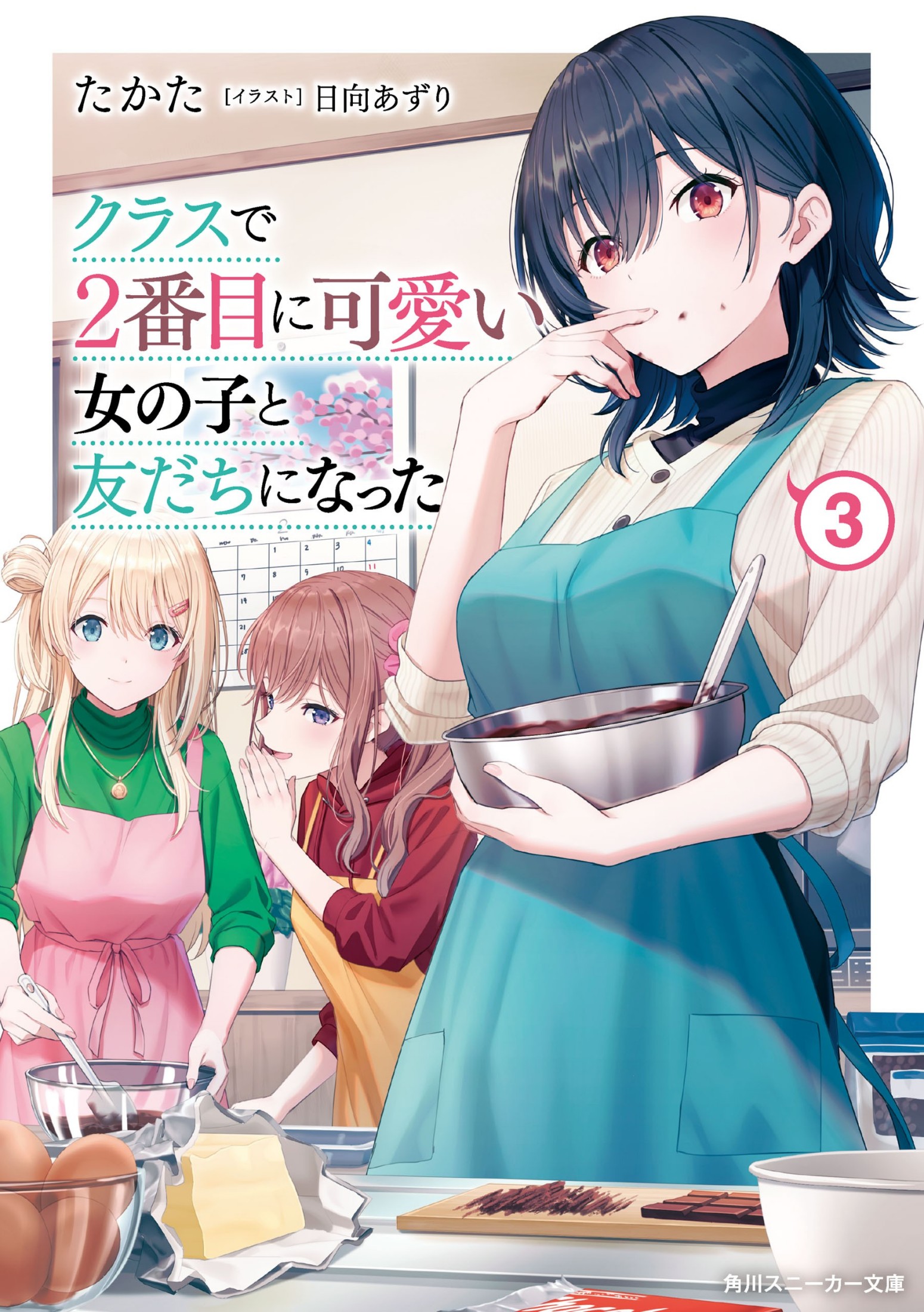 I Became Friends with the Second Cutest Girl in My Class Volume 3 - BronsTL
